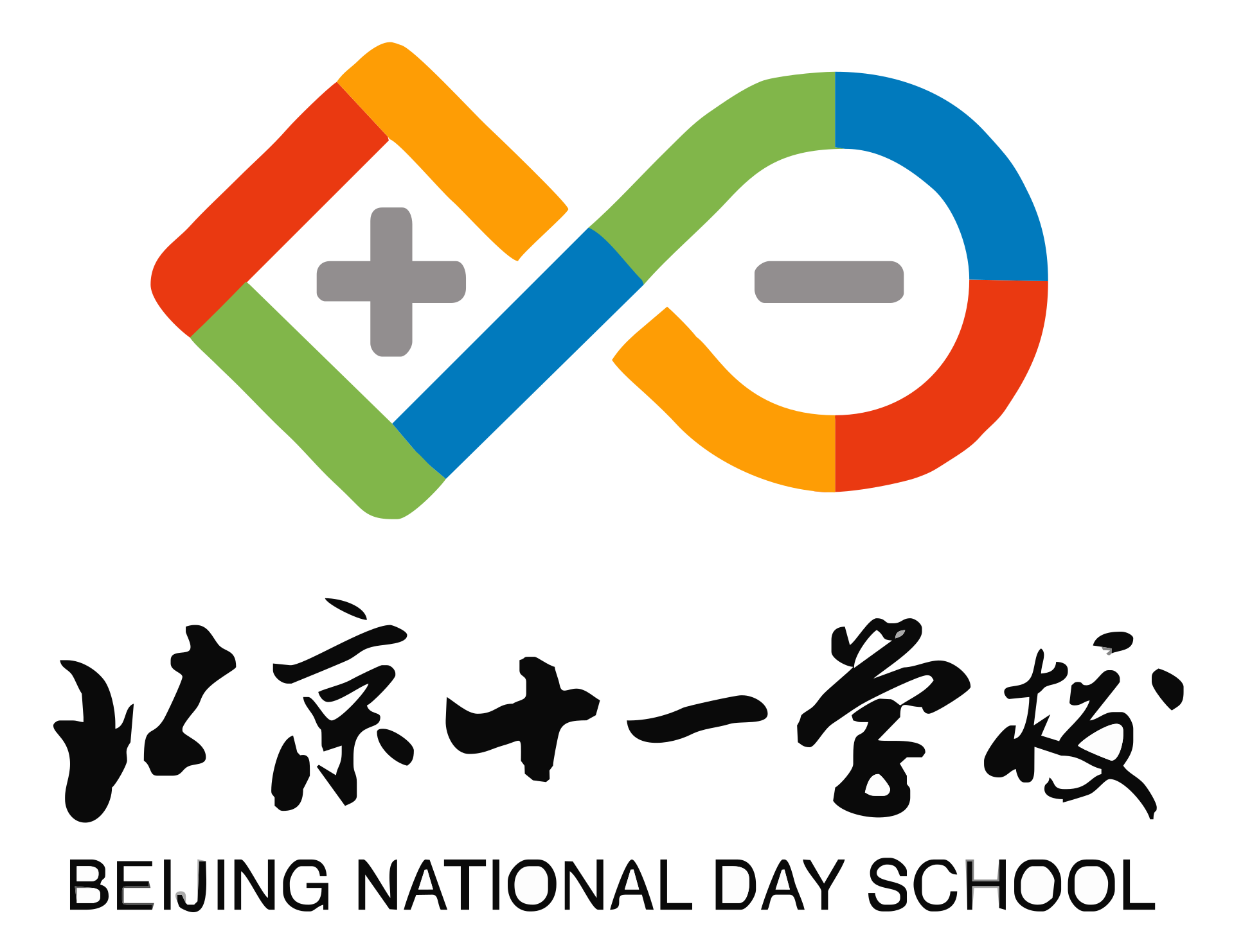Beijing National Day School Logo